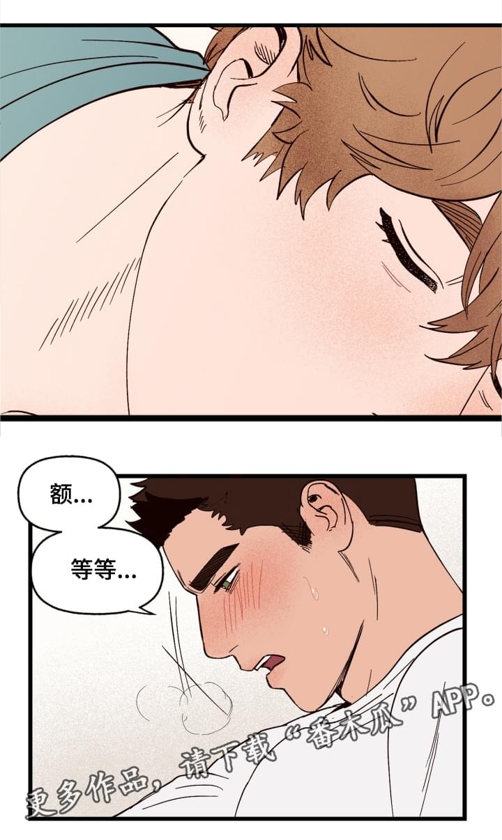 第4章：你的主人9
