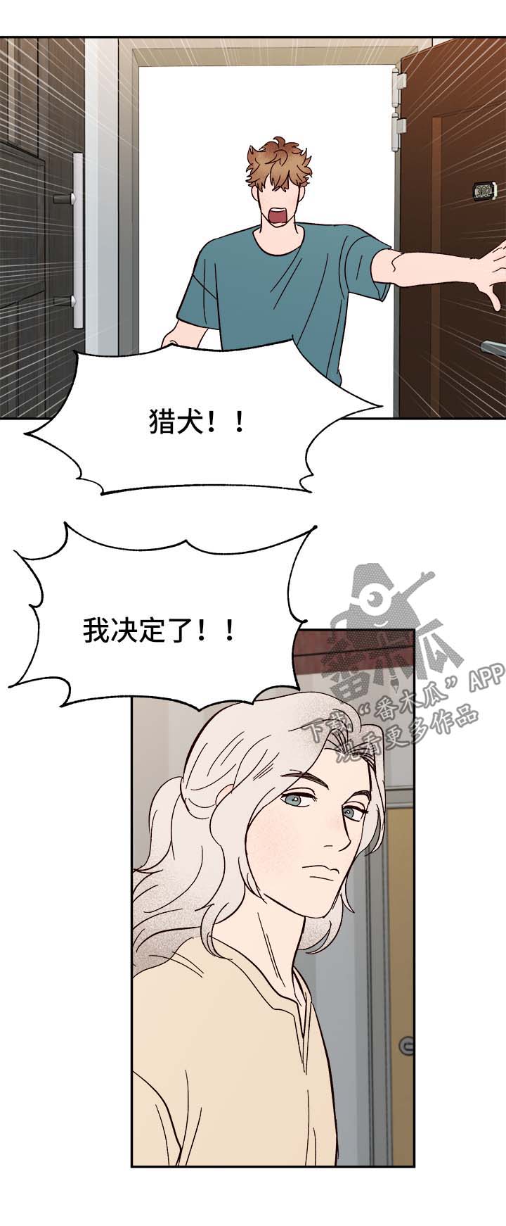 第44章：下定决心14