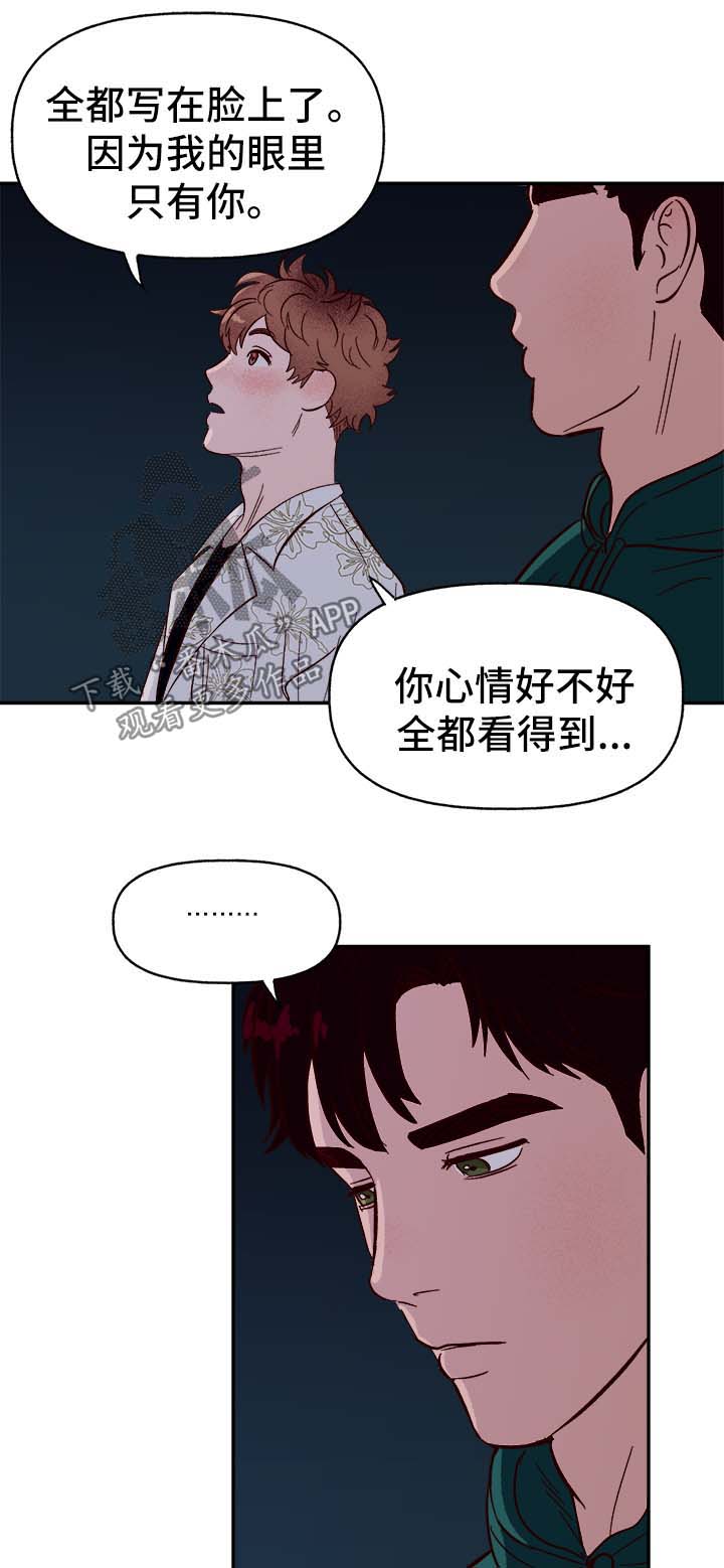 第39章：幸运14