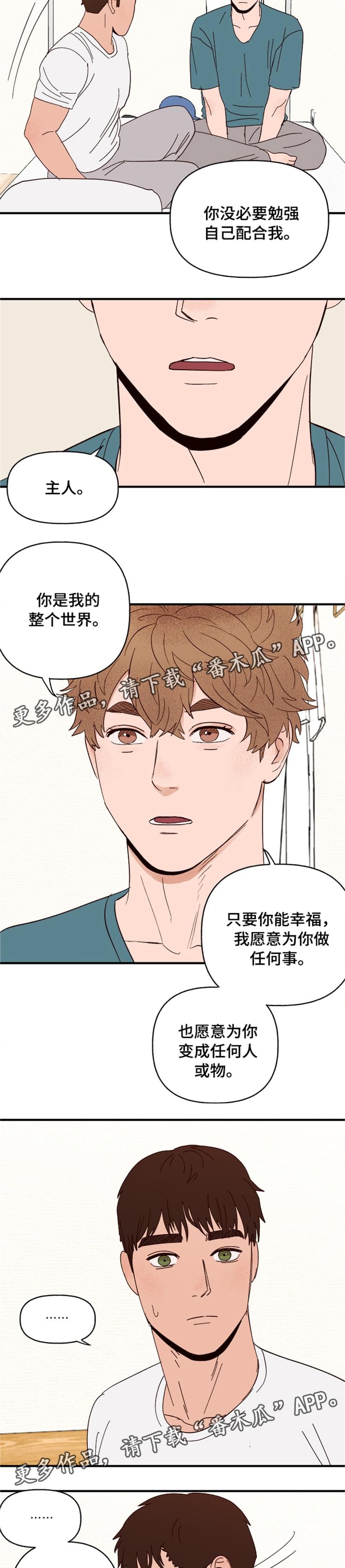 第18章：可爱的坏人7