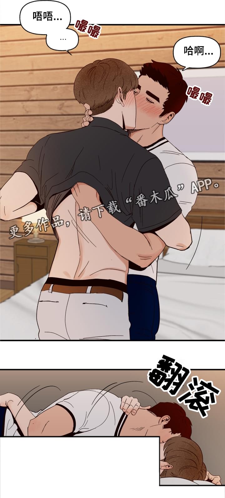 第5章：划清界限5