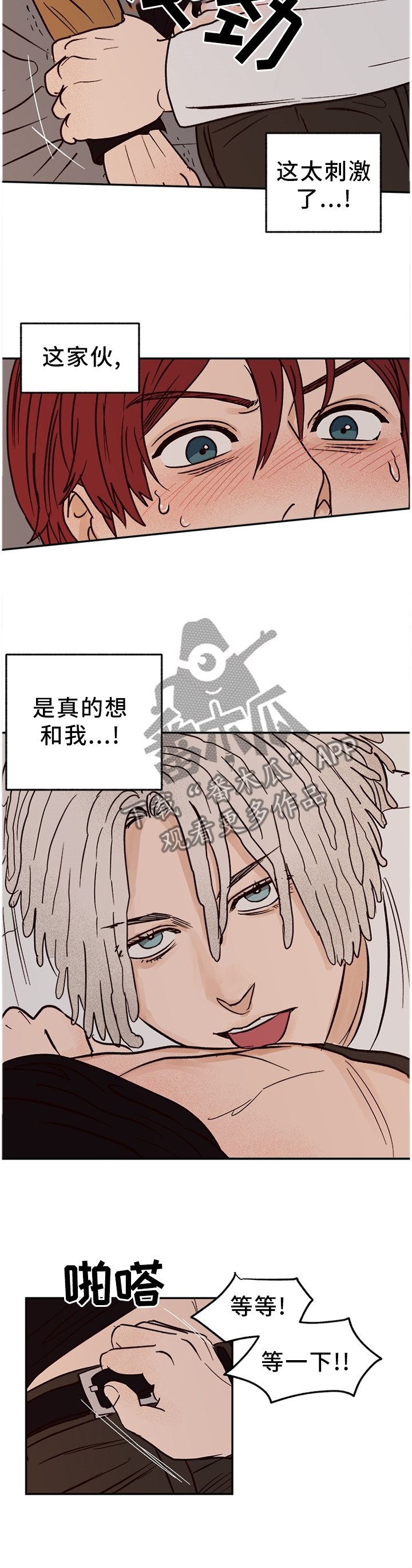 第75章：【番外】不听话8