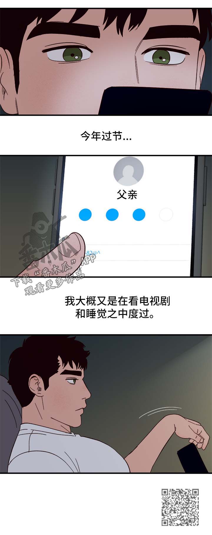 第38章：中秋节16