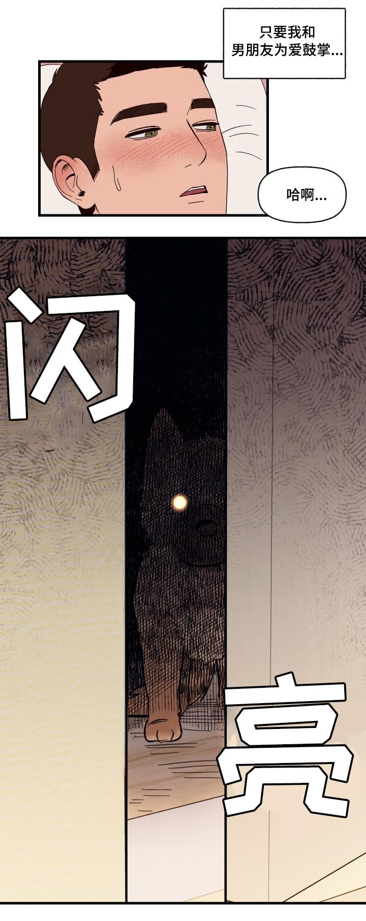 第1章：袭击8