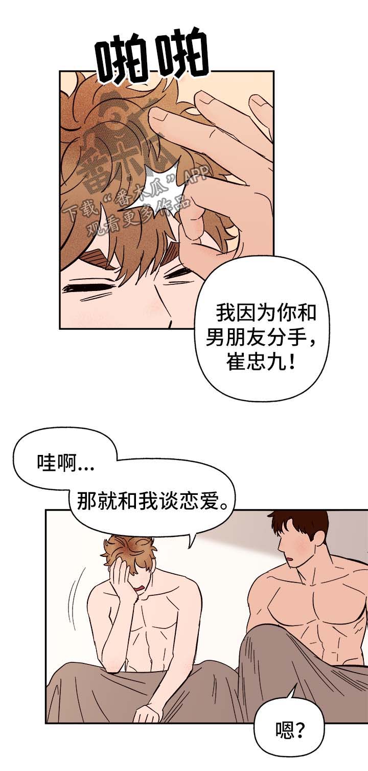 第40章：和我在一起15