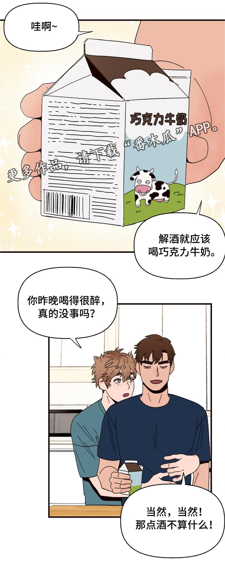第10章：谎言17