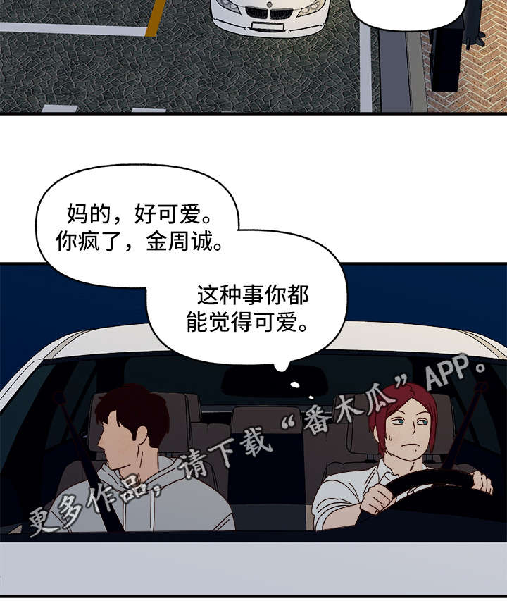 第25章：心痒难耐9