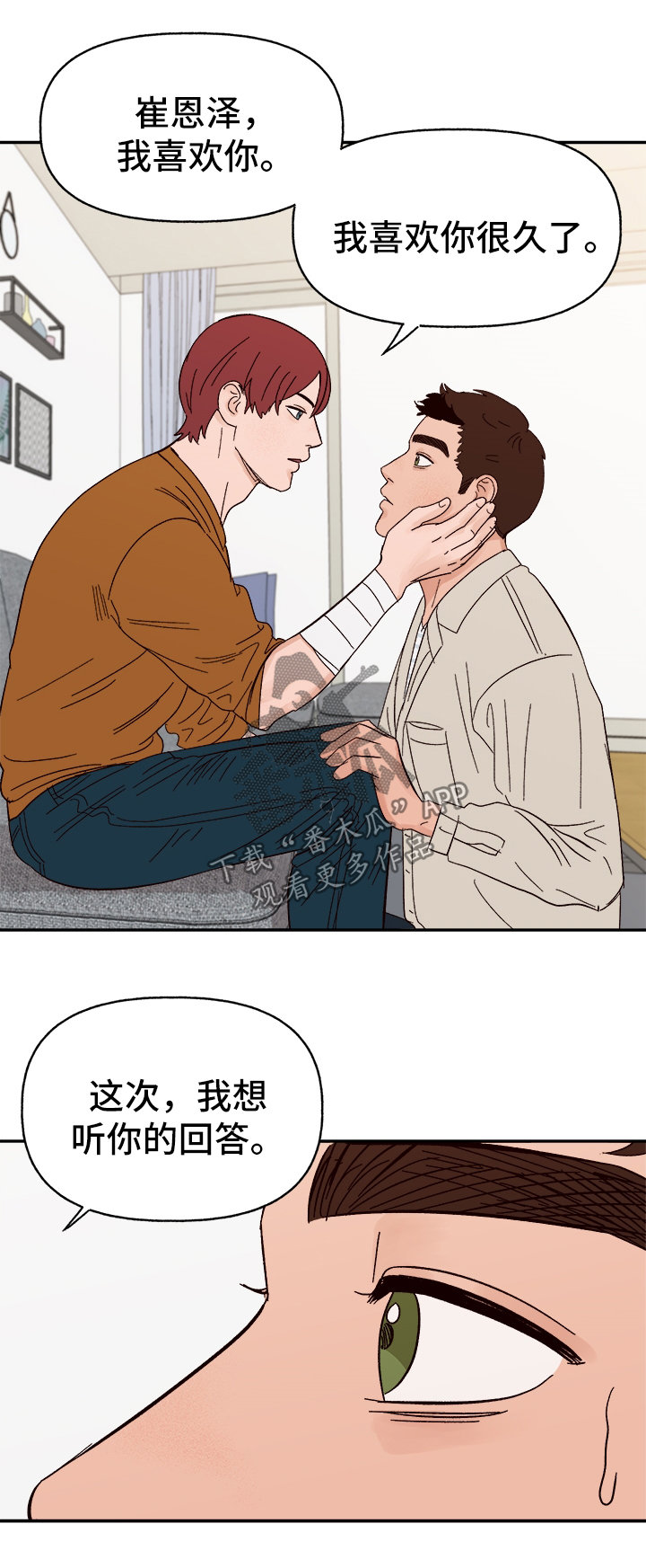 第44章：下定决心16