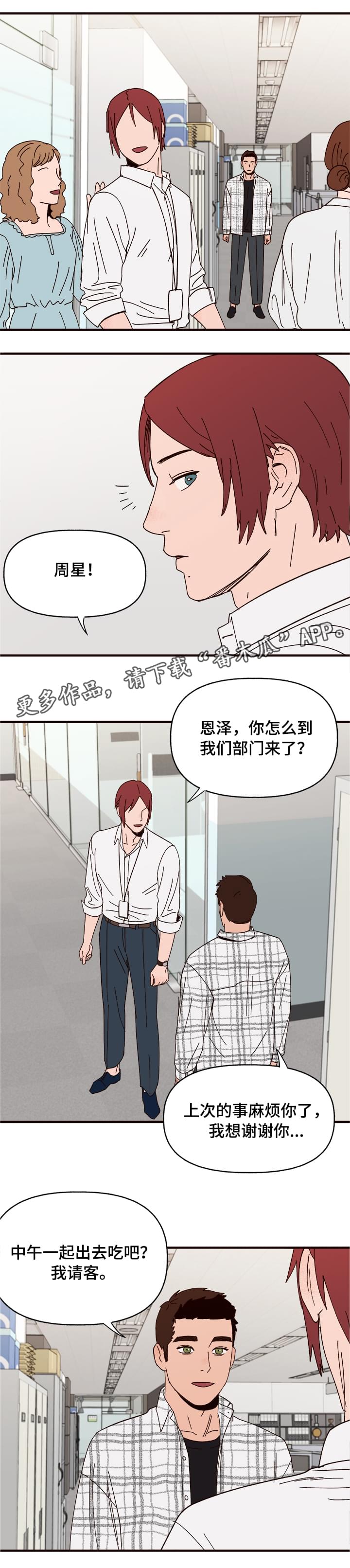 第12章：还人情9