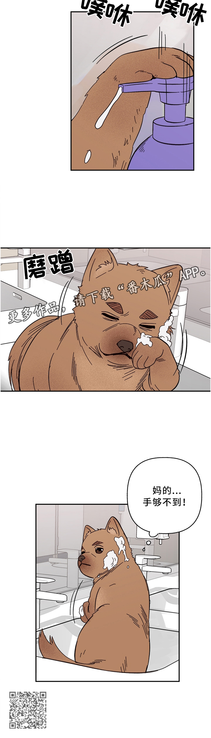 第63章：聪明的”狗”7