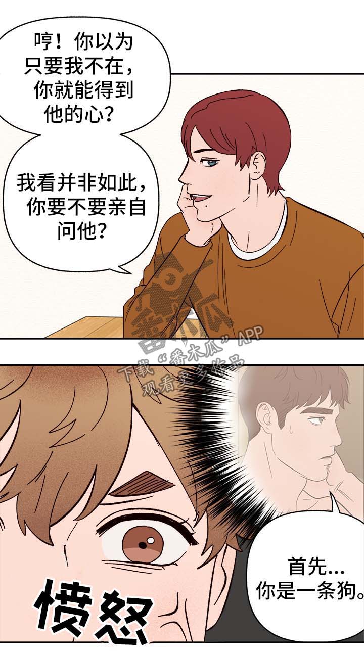 第42章：不对劲11