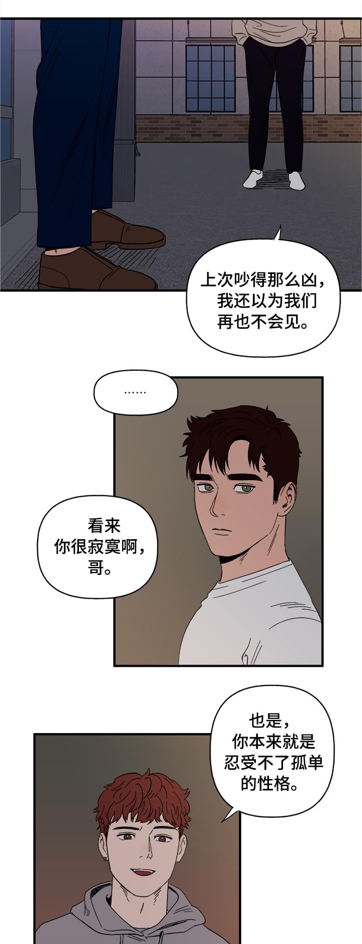 第5章：划清界限15