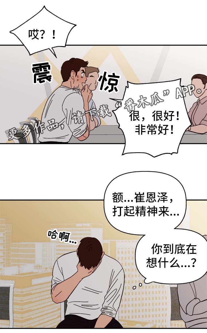 第36章：浮想联翩15