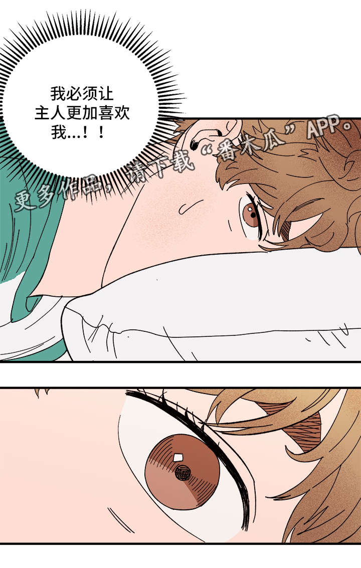 第26章：争风吃醋20