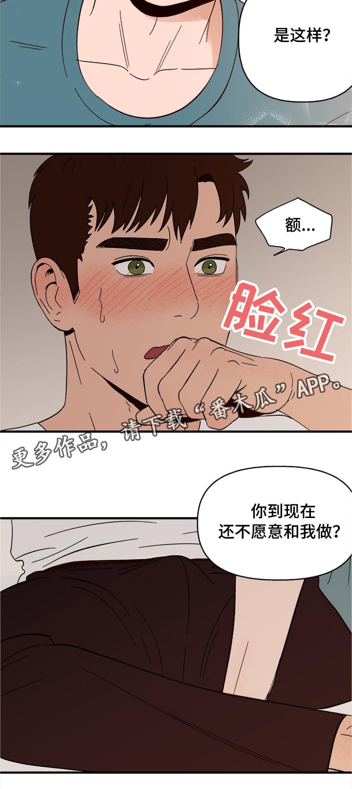 第8章：我是人16
