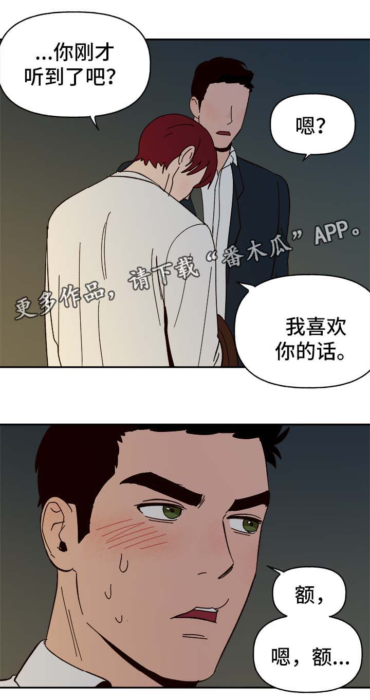 第35章：醉酒失言8