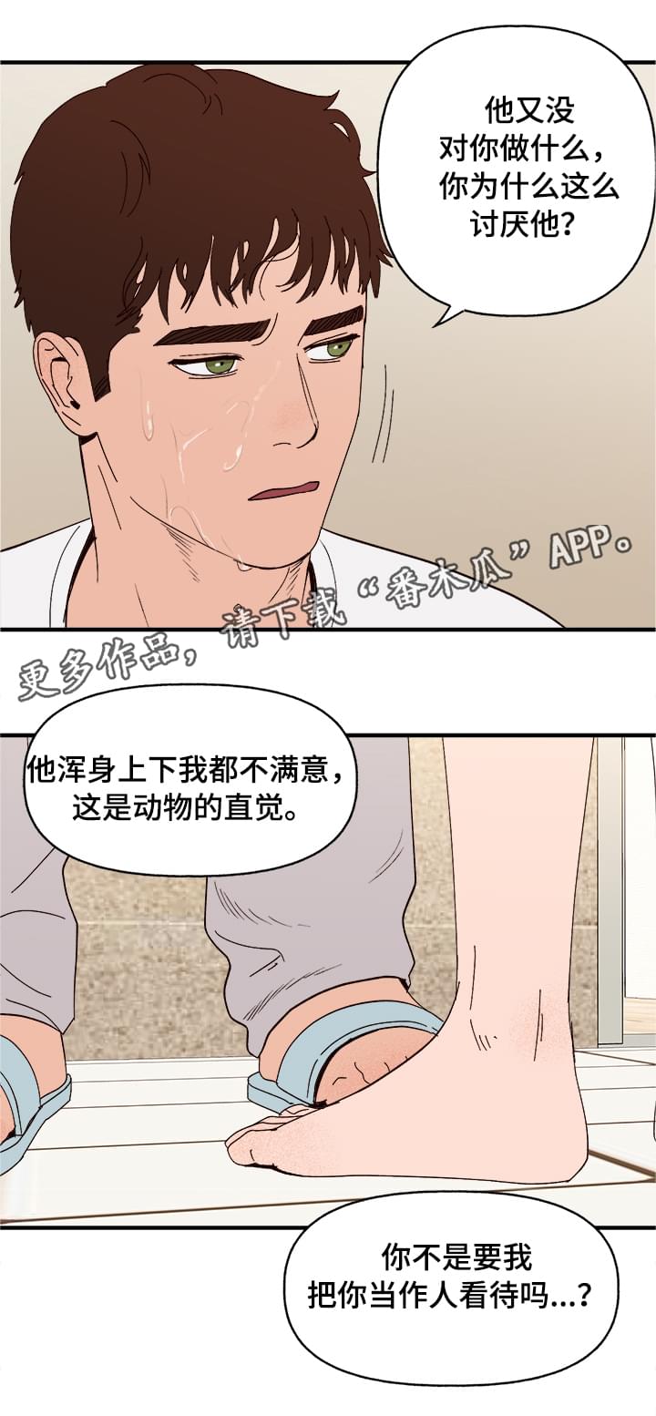 第14章：洗澡6