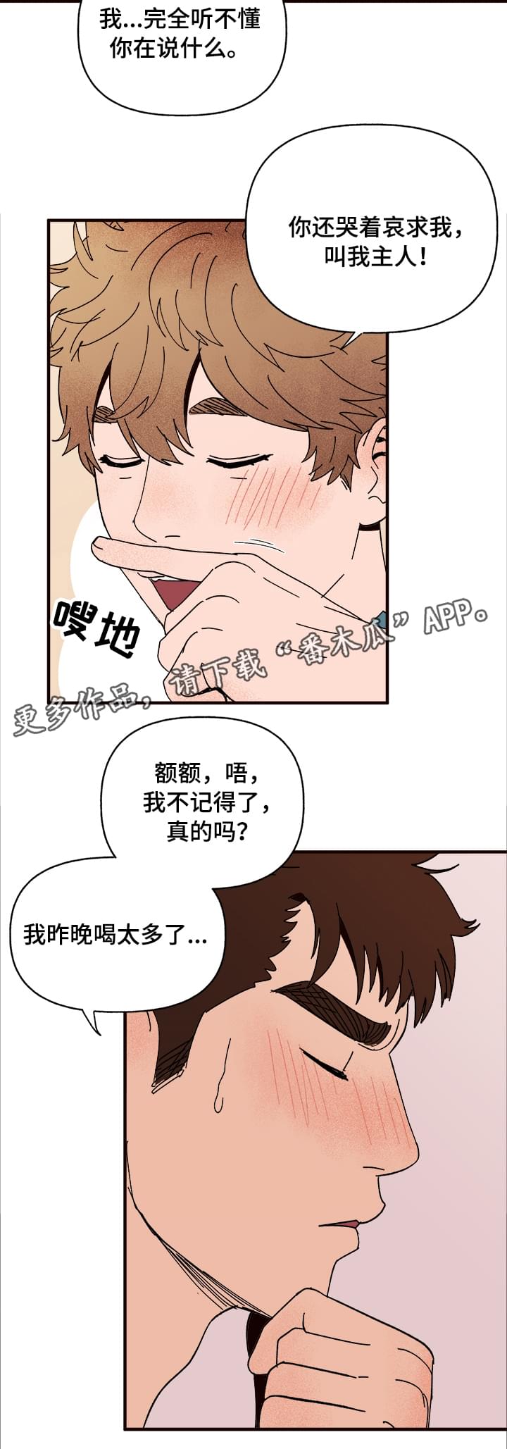 第10章：谎言21