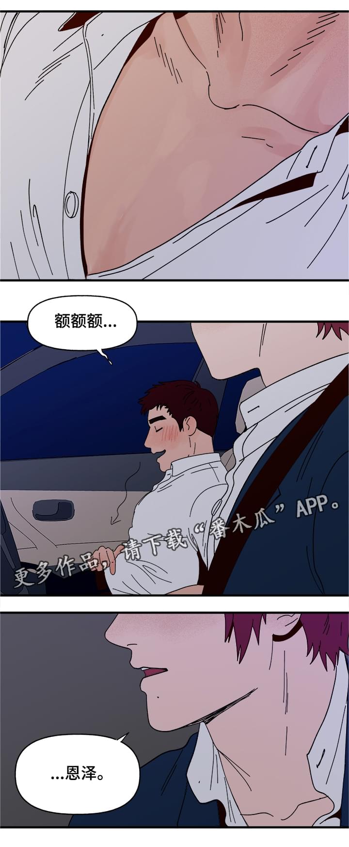 第7章：宿醉16
