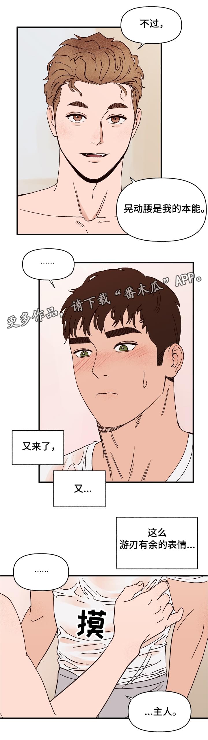 第14章：洗澡15