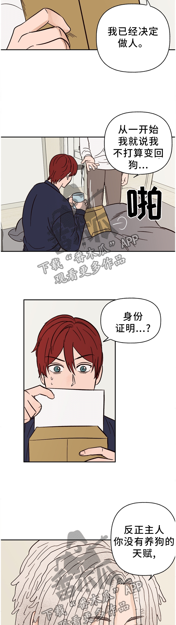 第77章：【番外】对我们都好10
