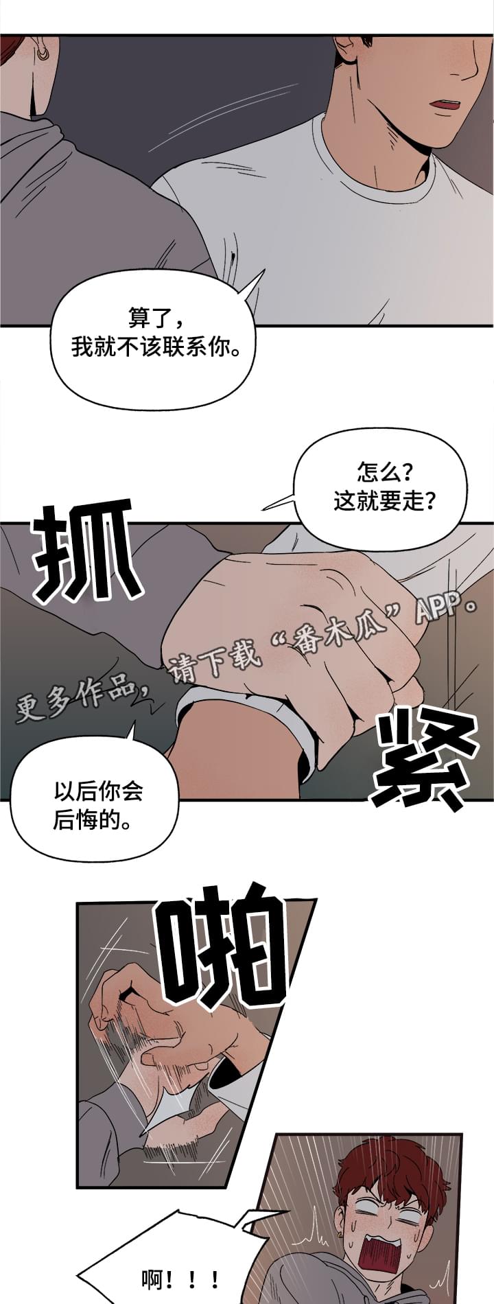 第5章：划清界限18