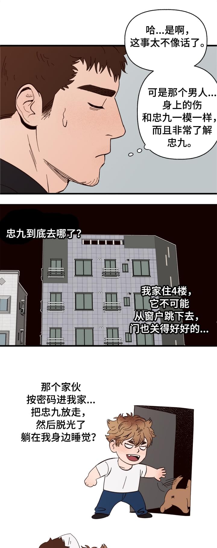 第3章：难以置信18