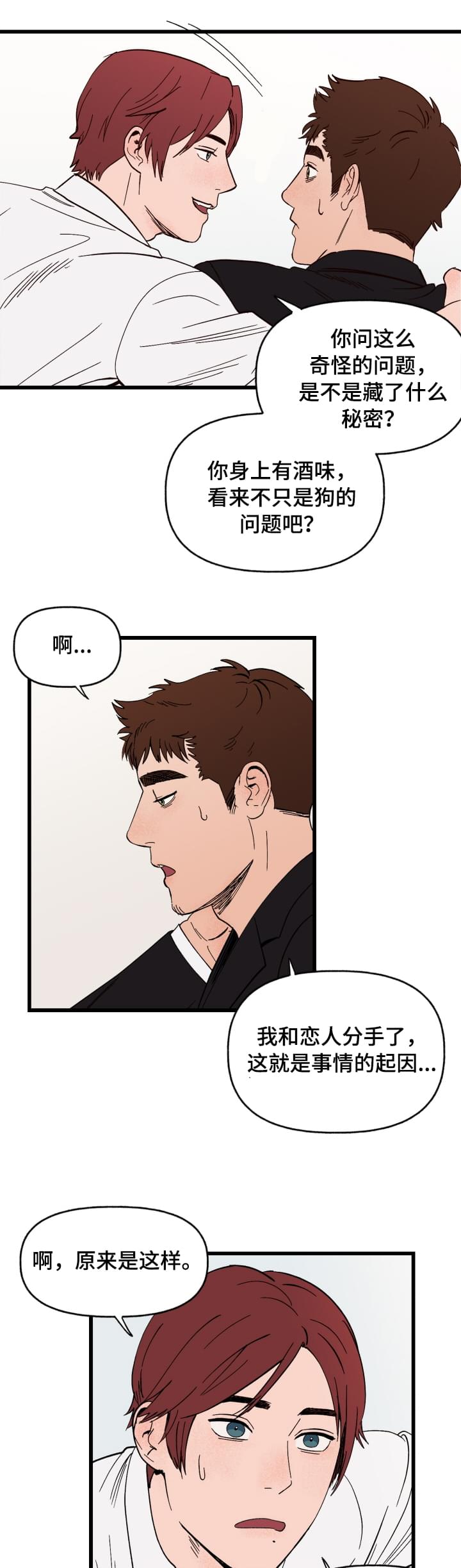 第3章：难以置信16