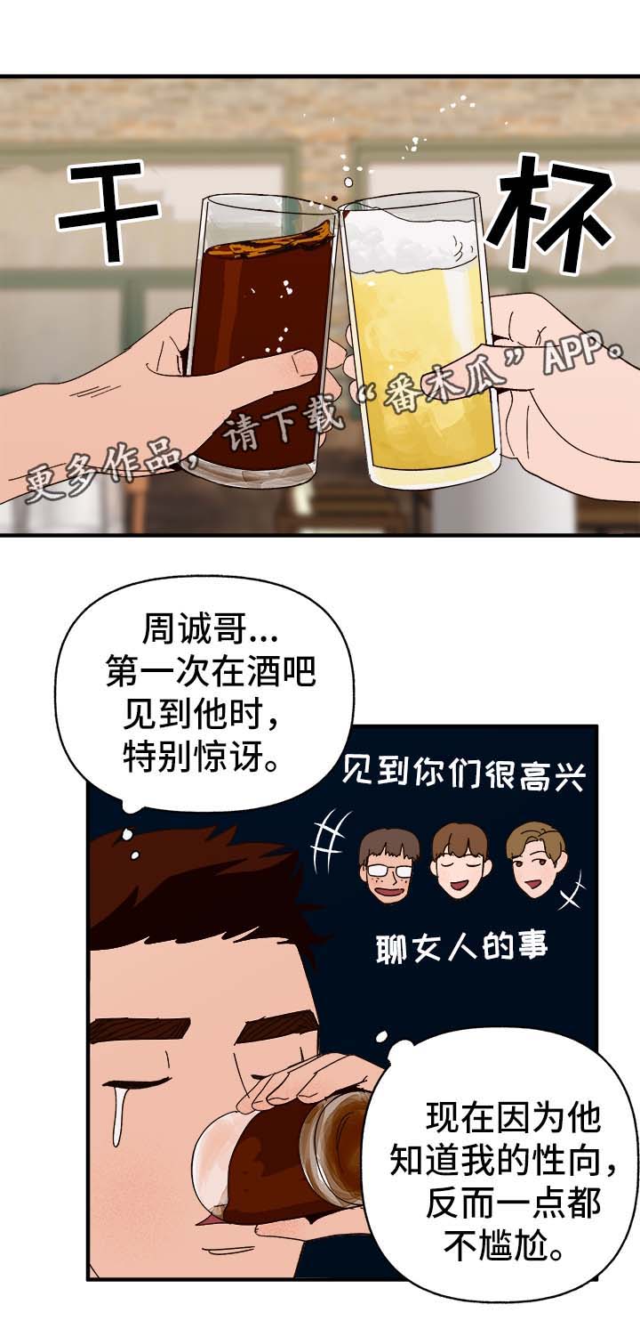 第34章：隐晦16