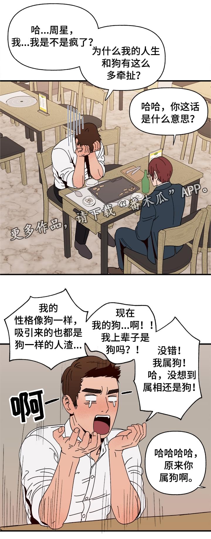 第7章：宿醉11