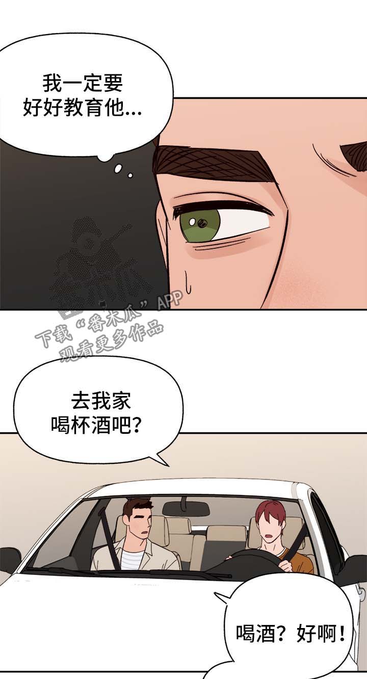 第42章：不对劲3