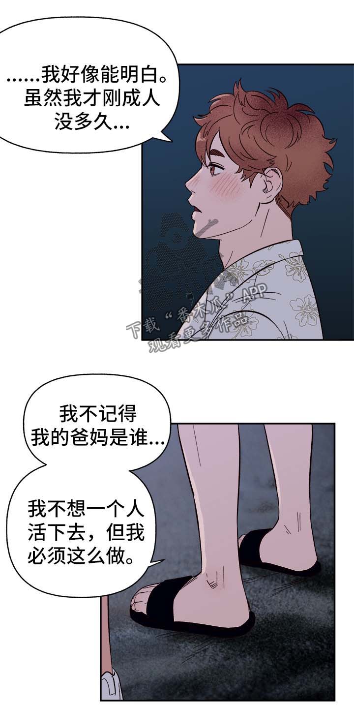 第39章：幸运19