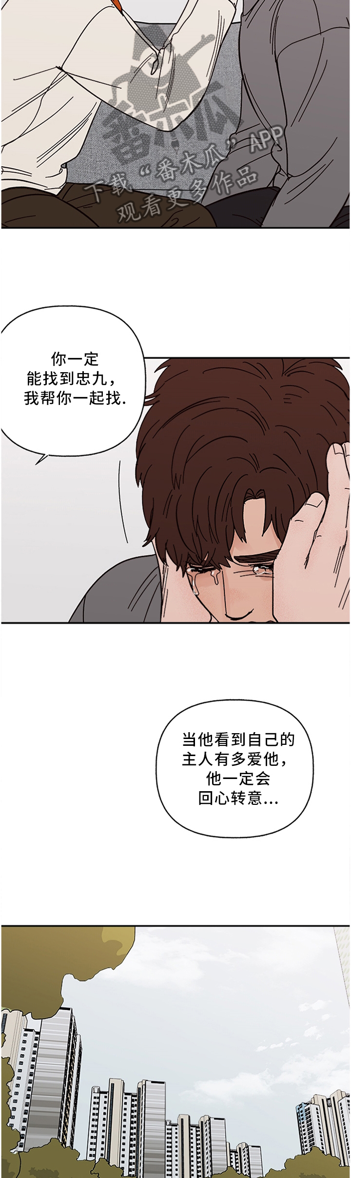 第61章：给不了对方想要的5
