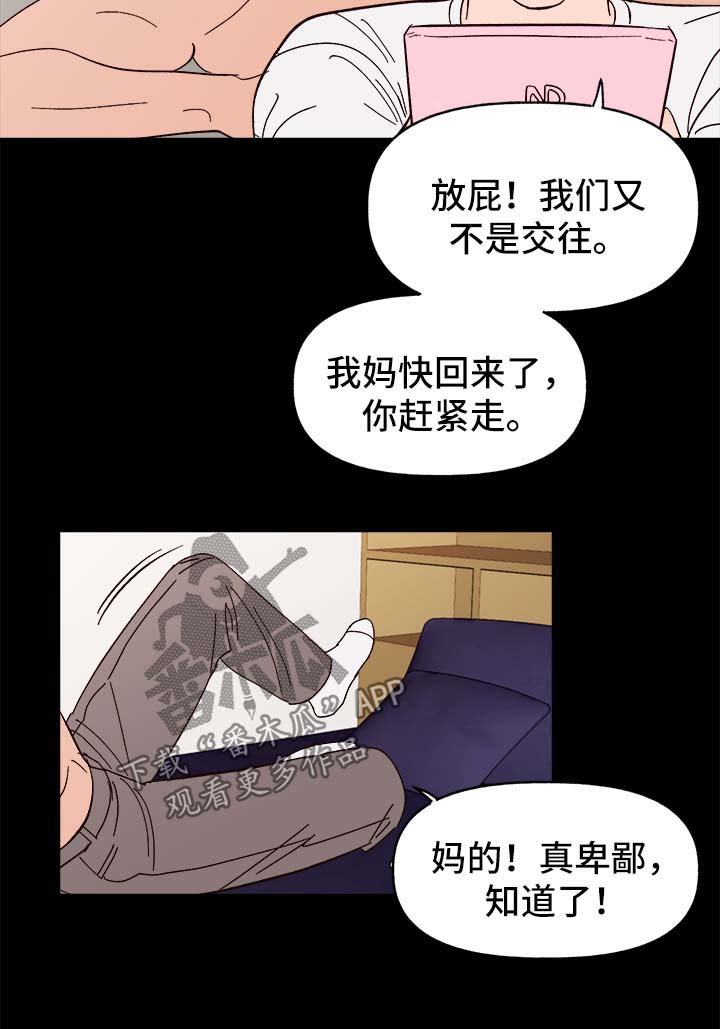 第38章：中秋节8