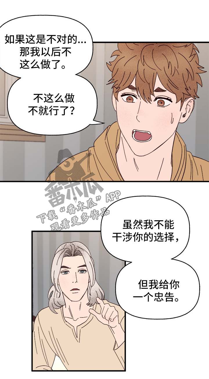 第37章：忠告18