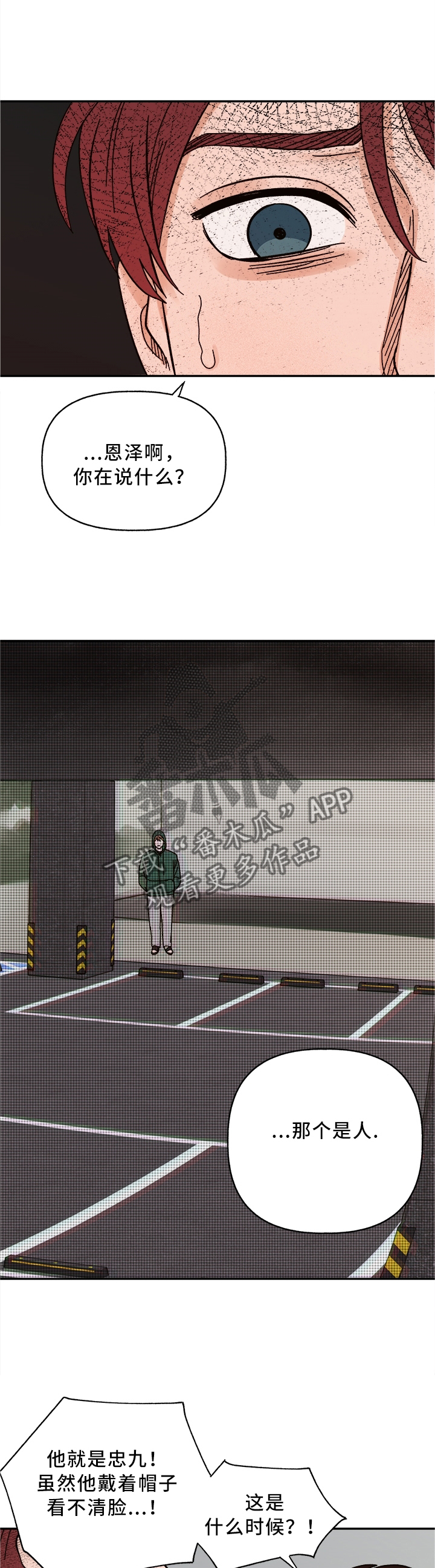 第56章：他疯了4