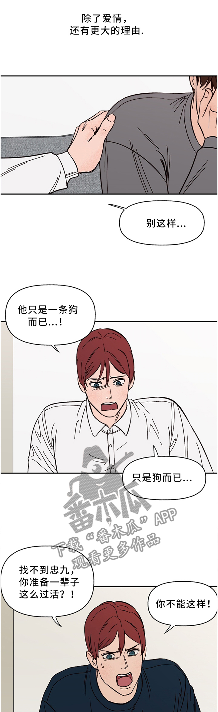 第60章：无法理解6