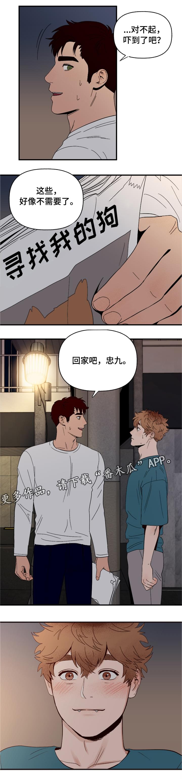 第6章：惩罚14
