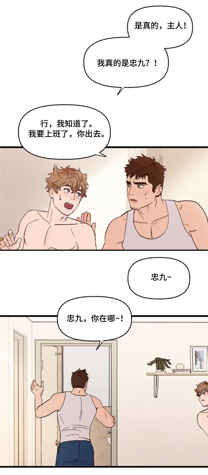 第3章：难以置信2