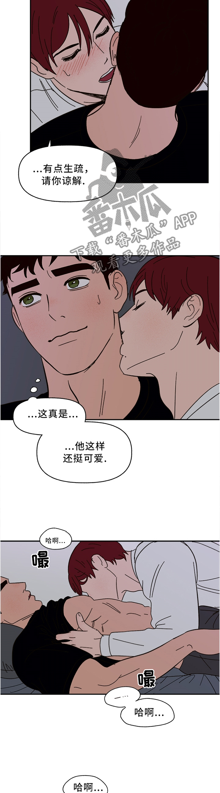第48章：为你服务5