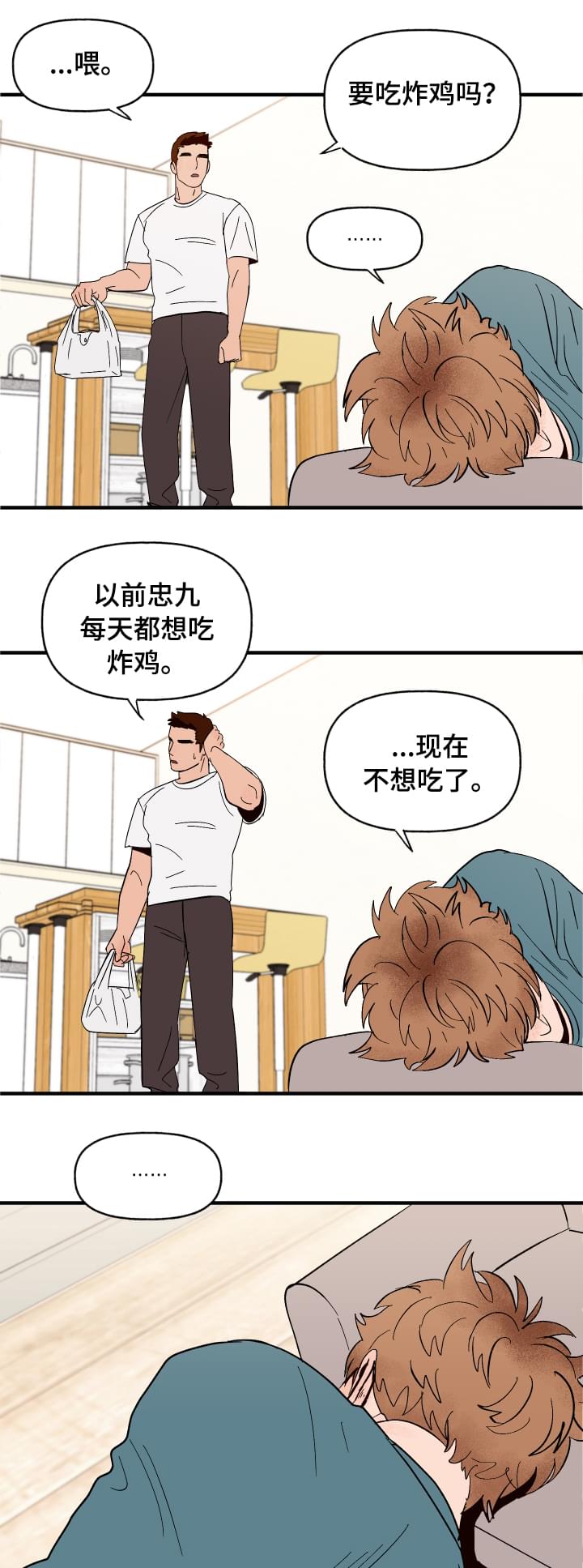 第4章：你的主人18