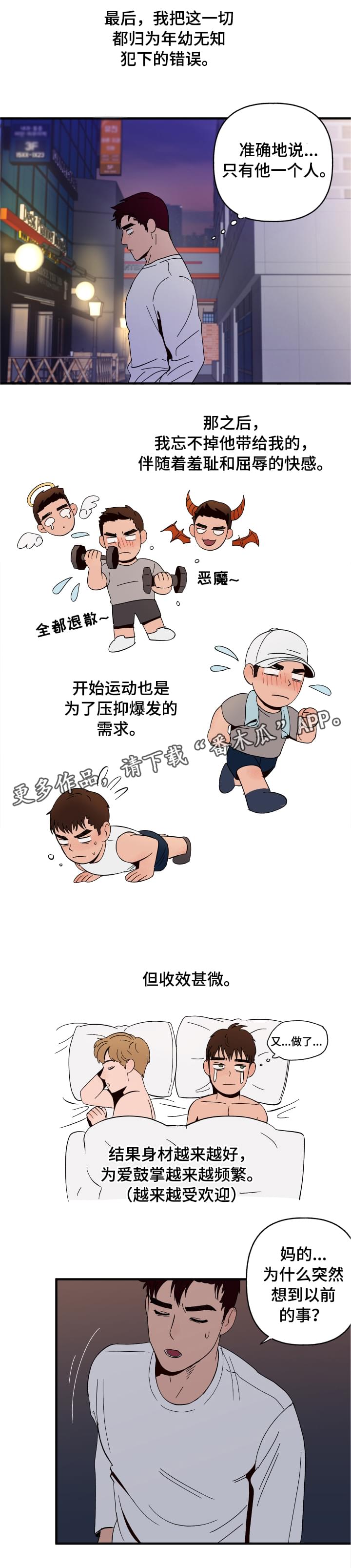第5章：划清界限13