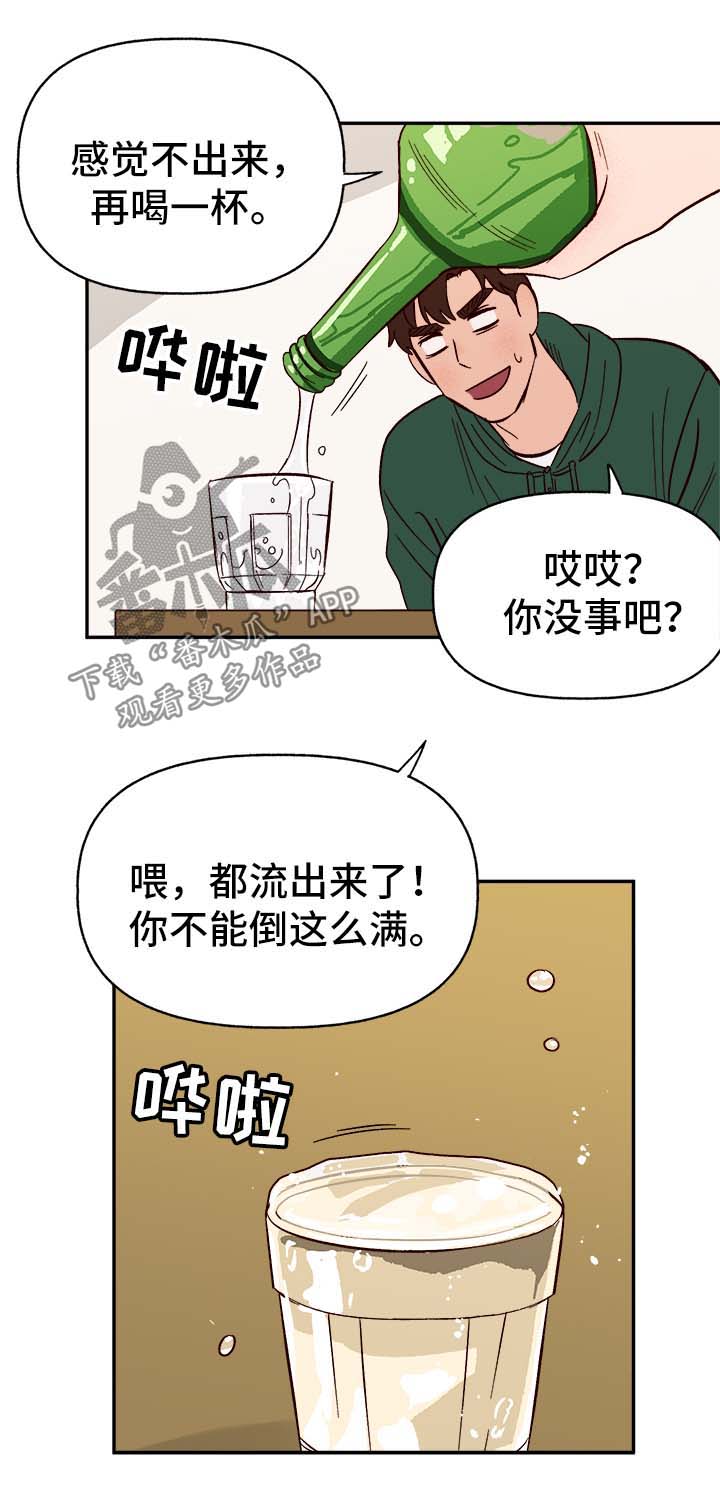 第39章：幸运8