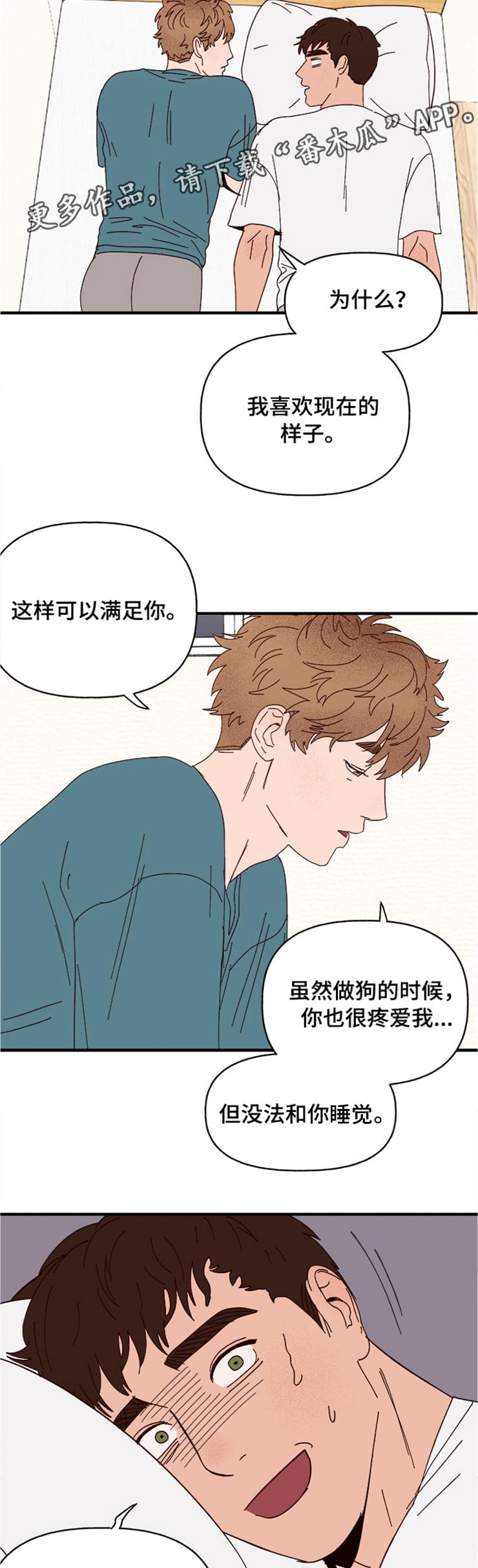 第18章：可爱的坏人5