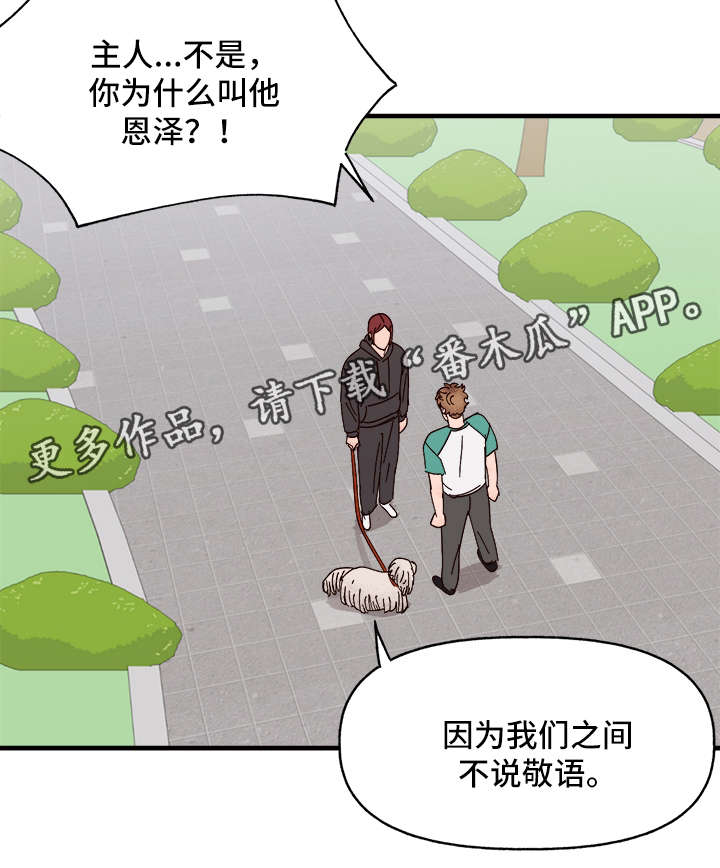 第26章：争风吃醋8