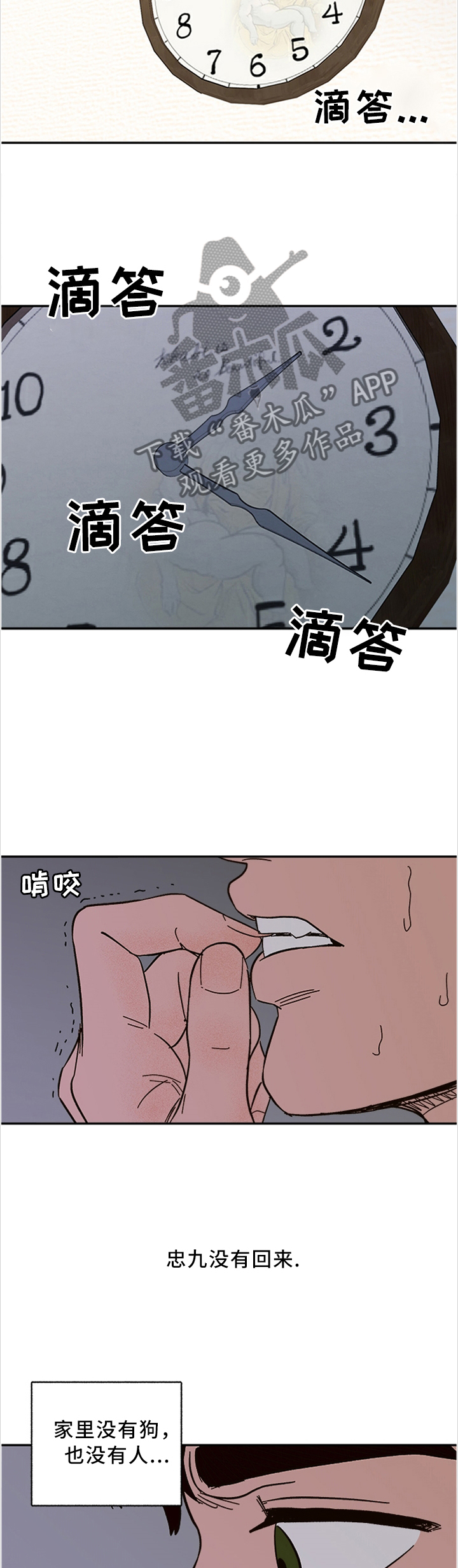 第54章：你有真心为我想过吗2