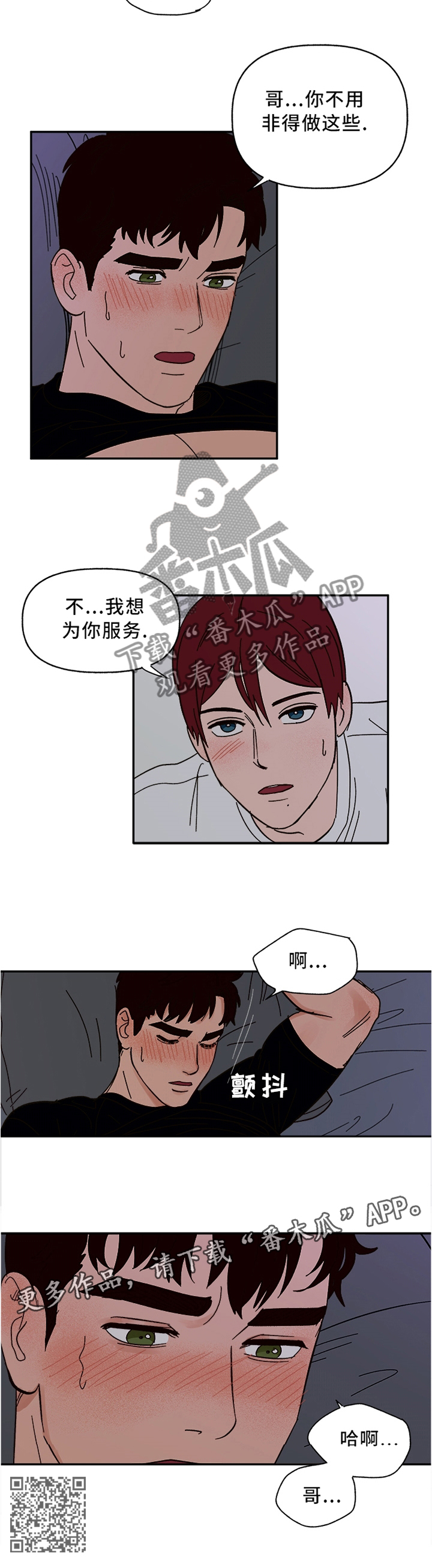 第48章：为你服务6