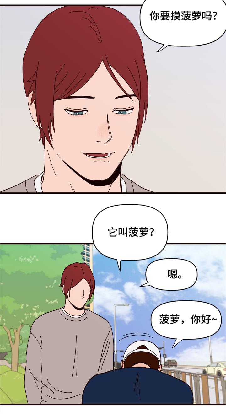 第10章：谎言9