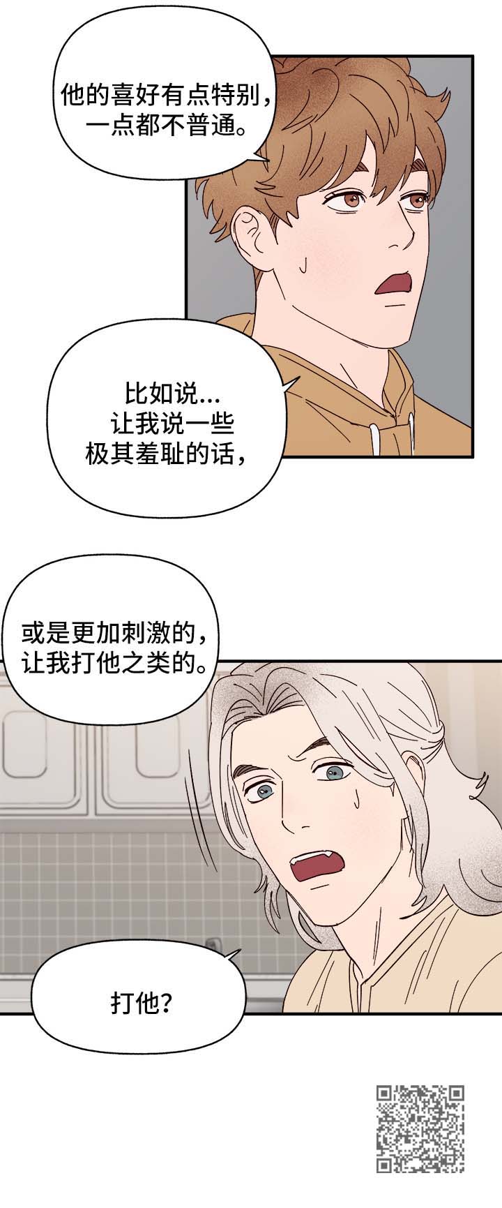 第37章：忠告10