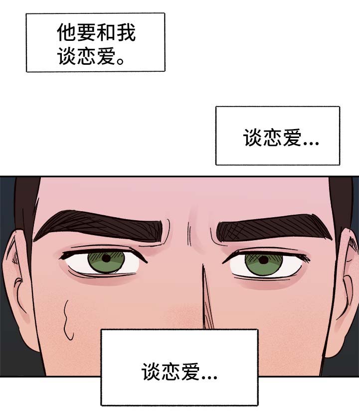 第41章：首先你是只狗9